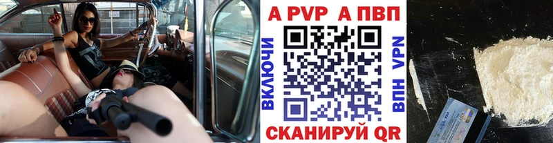 А ПВП VHQ  наркотики  Лагань 