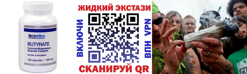 Бутират жидкий экстази  Лагань 