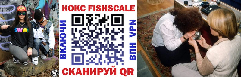 МЕГА ТОР  Лагань  Кокаин Fish Scale 