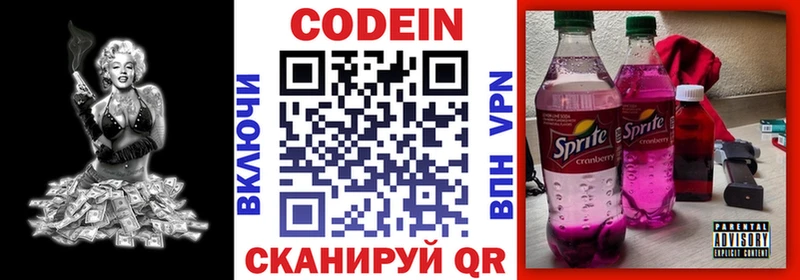 сколько стоит  Лагань  Codein Purple Drank 