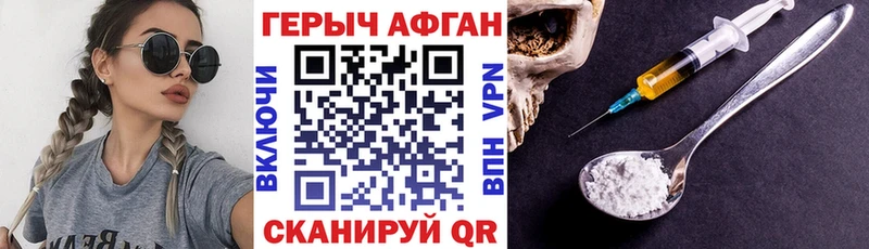 Героин VHQ  hydra   Лагань 