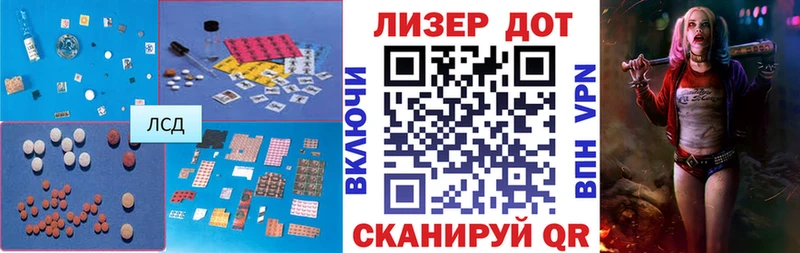 Лсд 25 экстази ecstasy Лагань