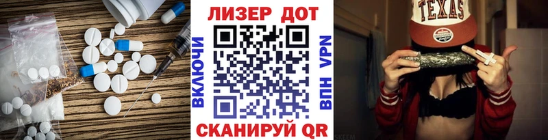 что такое   Лагань  LSD-25 экстази ecstasy 
