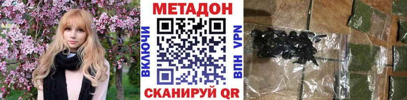 Метадон methadone Лагань